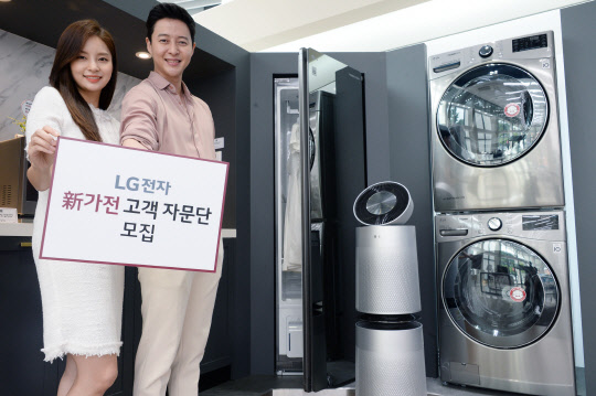 LG전자는 오는 4일부터 10일까지 'LG 신가전 고객 자문단'을 모집한다고 3일 밝혔다. 모델이 LG전자 스타일러와 공기청정기, 건조기 등 신가전 제품들을 소개하고 있다. <LG전자 제공>